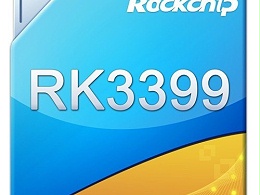 六大技术革新平板 瑞芯微全能芯片RK3399解析