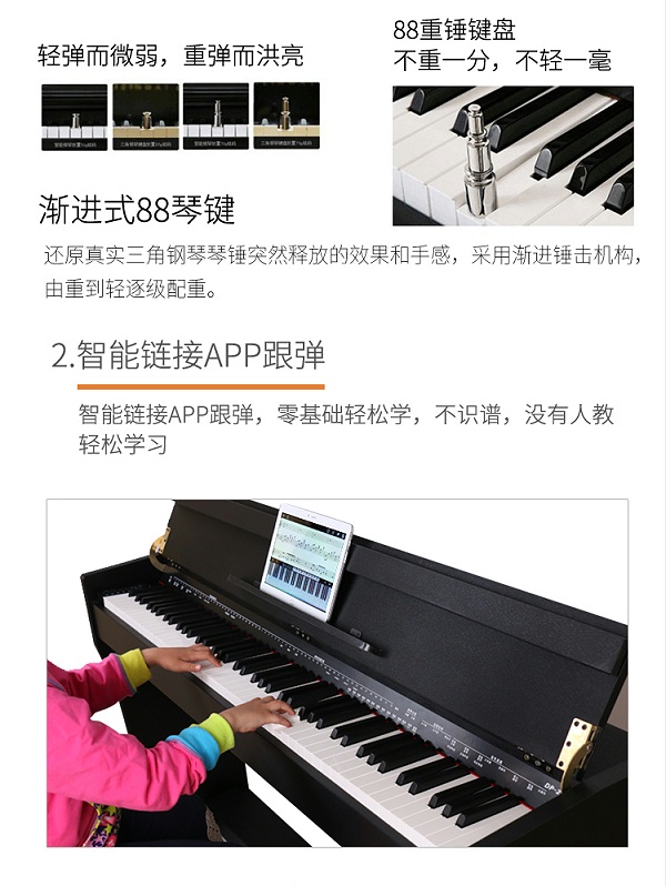 智能钢琴3