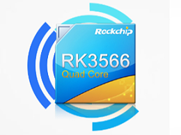 瑞芯微RK3566 AI电视盒子方案五大优势赋能